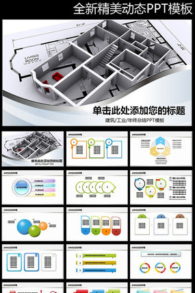 ���⽨��װ�α���ppt�������PPT pptx