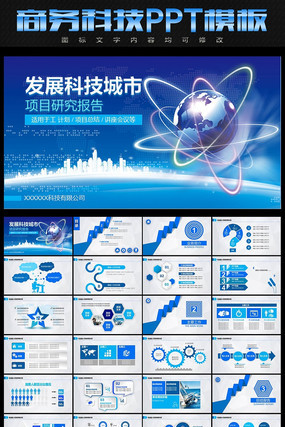 �Ƽ�������Ŀ�о�����pptģ�� pptx