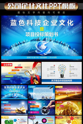 ��ɫ�Ƽ���ĿͶ��PPTģ�� pptx