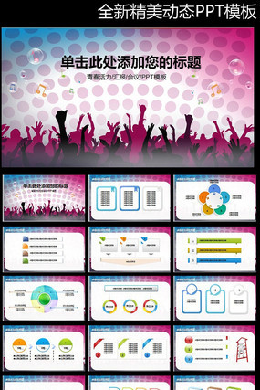 ��ҵ�����Ļ����ֻ�ppt pptx