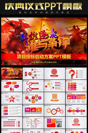 Ⱥ����¹��ĿͶ��PPTģ�� pptx