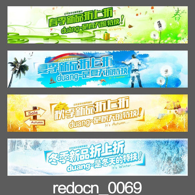 �Ա������ﶬ��Ʒ���۵���banner PSD