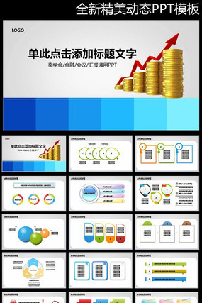 ��������ҵ���㱨��̬PPT pptx