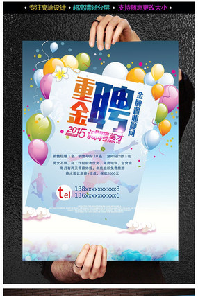 �ؽ���Ƹ�������ģ�� PSD