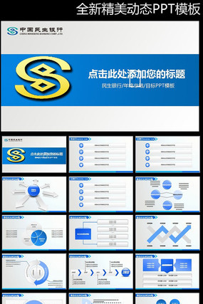 ��̬���������ܽ�PPT pptx