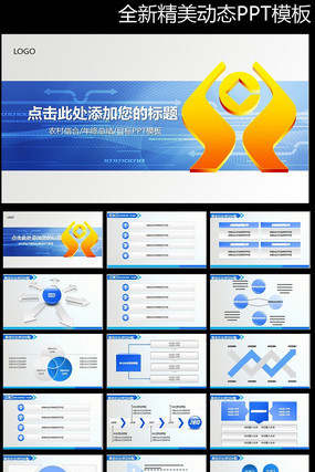 ��̬ũ�����ú���������PPTģ�� pptx