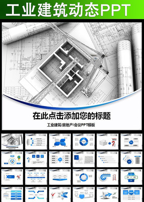 ���ز��������̷���PPTģ�� pptx