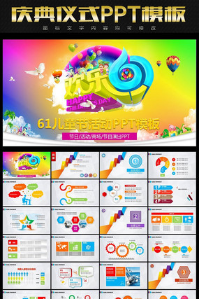 61ͯڻPPT pptx