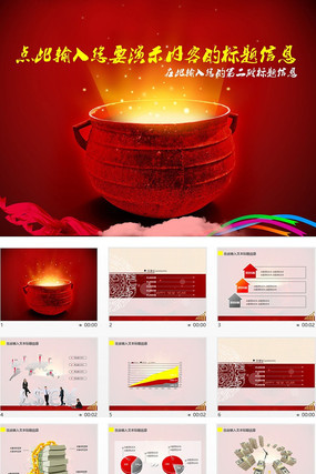 ��������PPTģ�屳��ͼƬ pptx