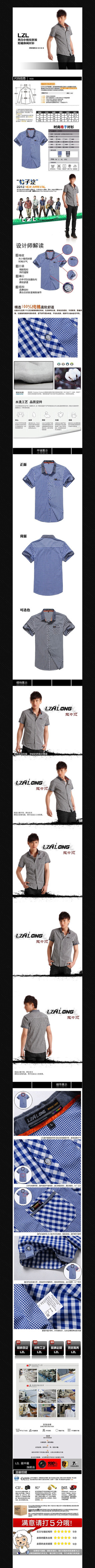 �Ա���è��װ����ҳϸ�������ز�ģ�� PSD