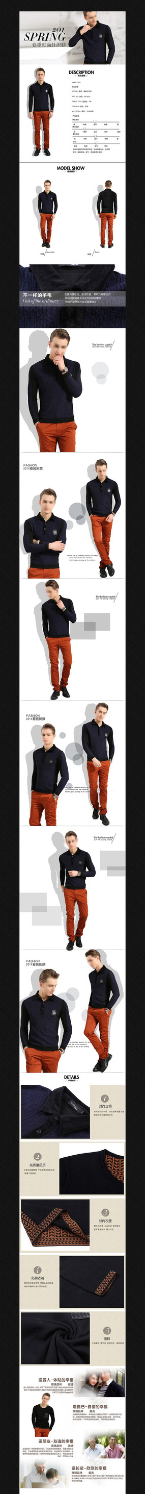 �Ա���è��װ����ҳϸ�������ز�ģ�� PSD