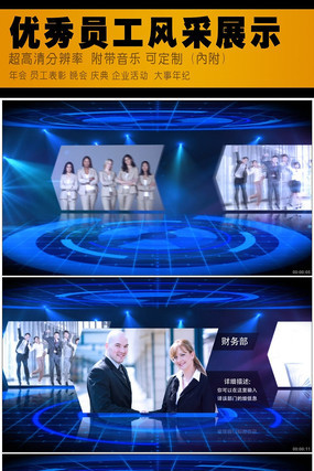 ����Ա����̨չʾ��Ƶ���� aep