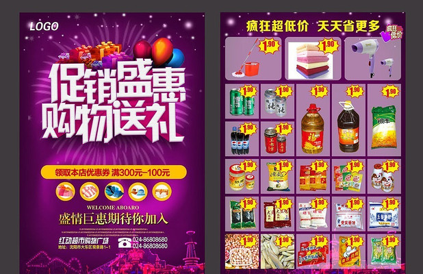 ���д���ʢ�������� PSD