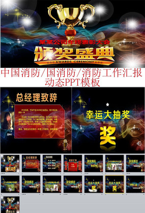 �佱����PPTģ�� pptx