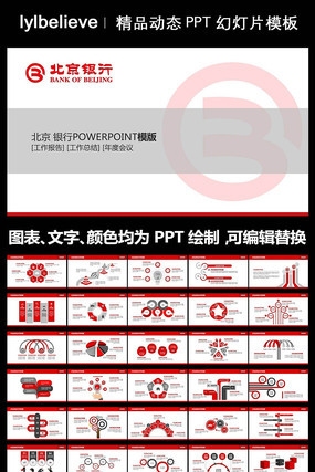 ��������������ܶ�̬PPTģ�� pptx