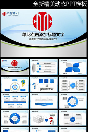 ��Լ��ɫ�����������ƹ�Ʊppt pptx