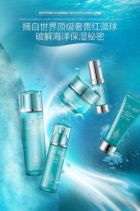 ��ɫ��ױƷģ�� PSD