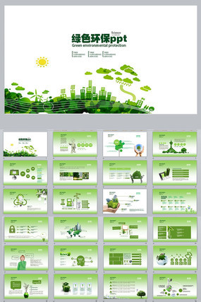 PPt�����ز�