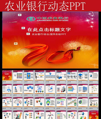 ũҵ����20������PPT pptx