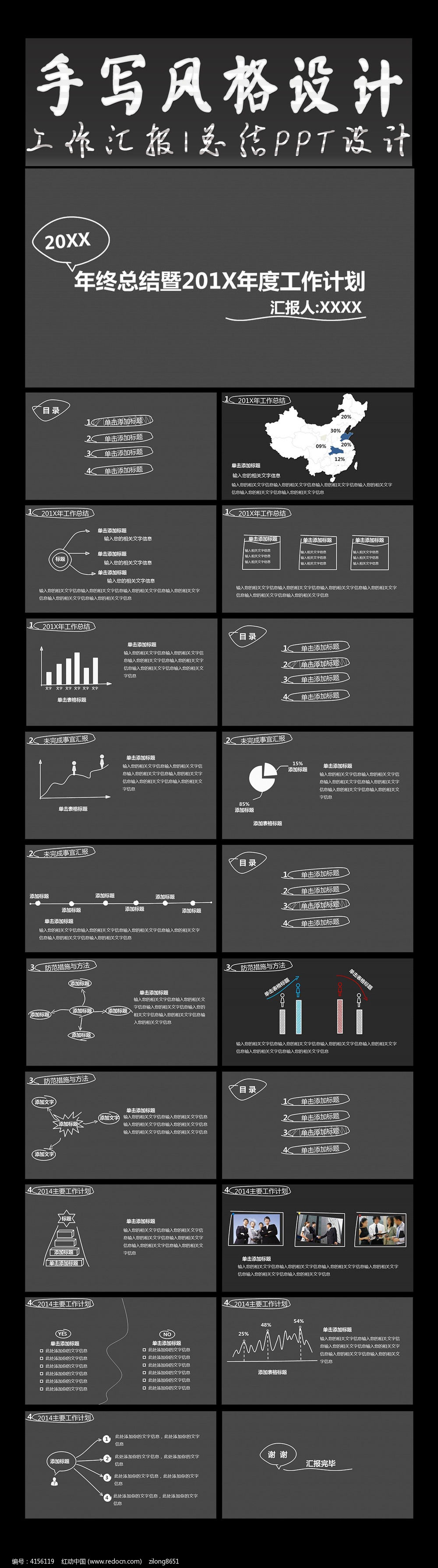 ��д���㱨�ܽ�PPT���