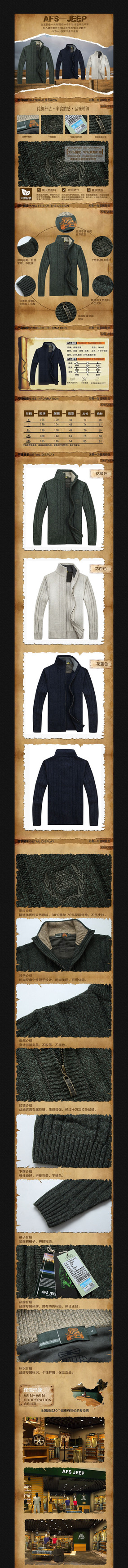 �Ա���װ��ë������ҳ���� PSD