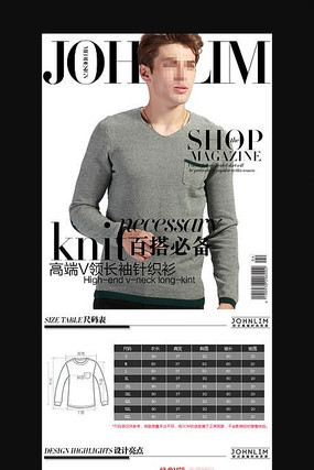 �Ա���װ��ë������ҳϸ�� PSD