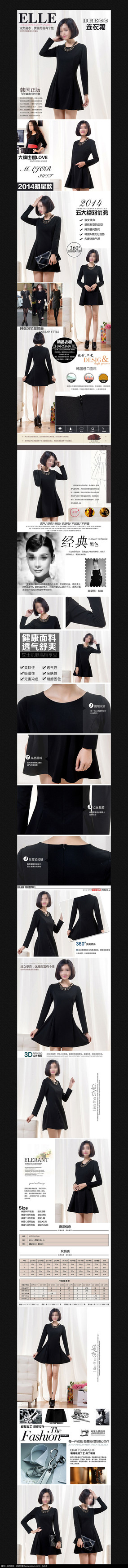 �Ա���èŮװ��������ģ�� PSD