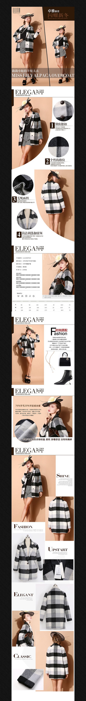 �Ա���èŮװ��������ģ�� PSD