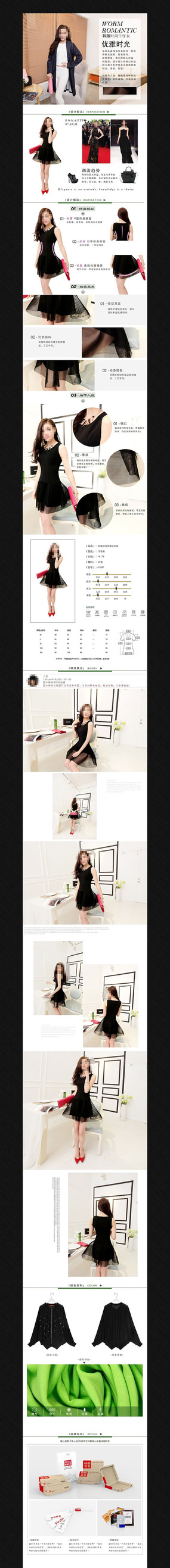 �Ա���èŮװ����ҳģ�� PSD