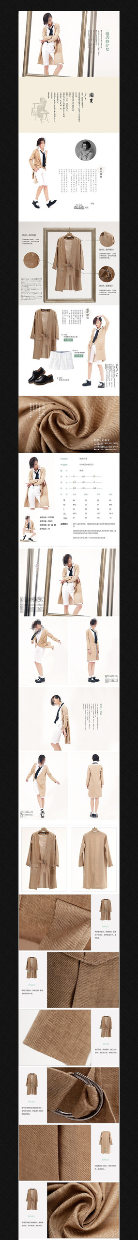 �Ա���èŮװ����ҳģ�� PSD