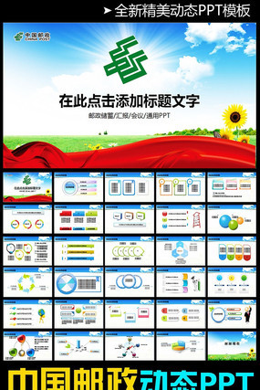 ��������ֽ������ƹ����㱨��ƽ��PPT pptx