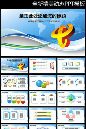 �й�����������������PPT pptx