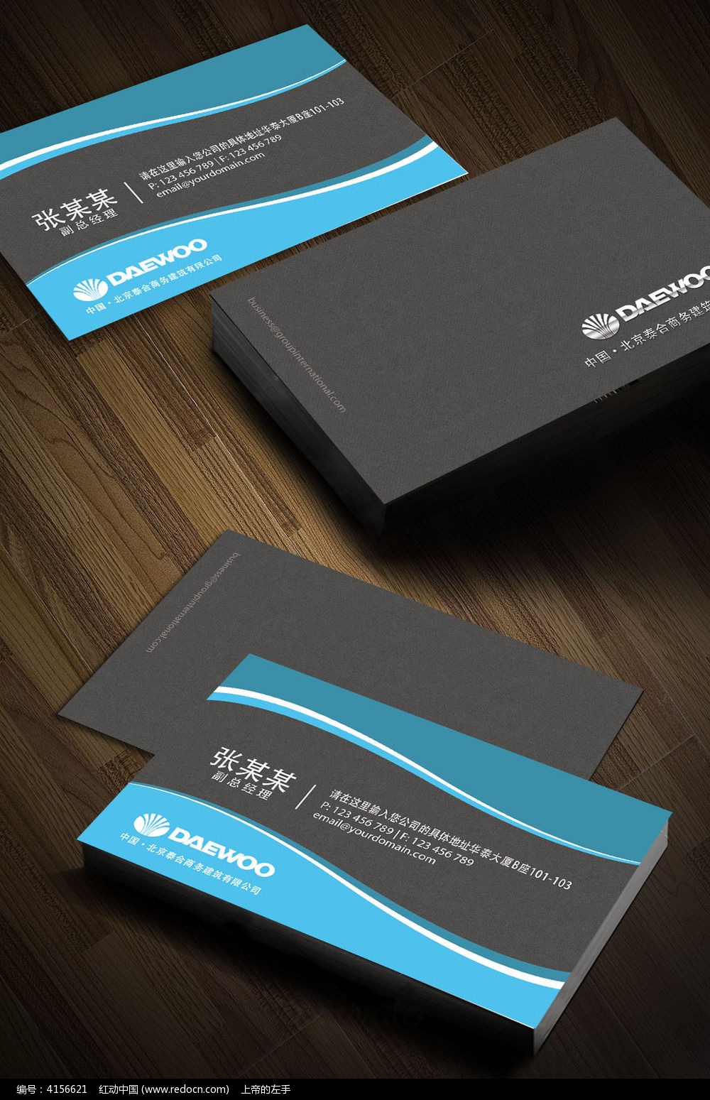 访问作品主题是时尚个人名片设计模板,编号是4156621,文件格式是psd