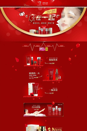 �Ա������ɫ���Ż�ױƷ��ҳ PSD