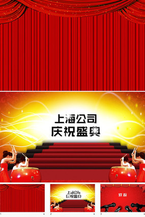 ӭ������pptģ��