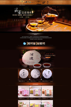 �Ա���Ҷ������ҳװ��ģ�� PSD