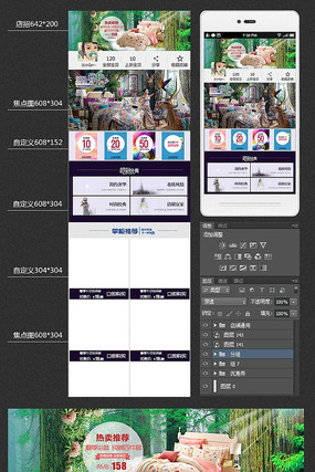 �Ա�������Ʒ�ֻ�������ҳģ����� PSD