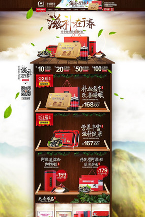 �Ա���������Ʒ����װ����ҳģ�� PSD