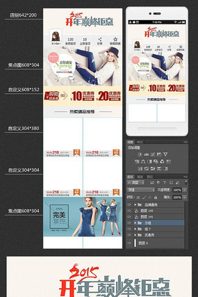 �Ա�������װ�����ֻ�����ҳģ����� PSD