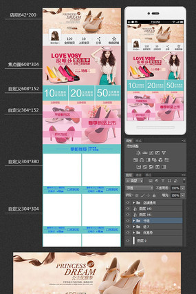 �Ա�����ŮЬ�ֻ�����ҳģ��PSD�ز� PSD