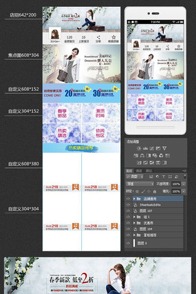 �Ա�����Ůװ�ֻ�����ҳģ�� PSD