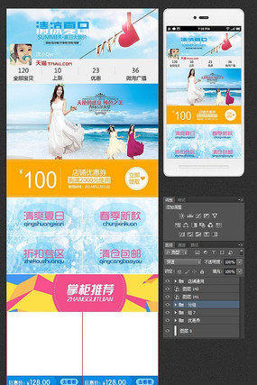 �Ա����ļ�Ůװ�ֻ�����ҳ PSD