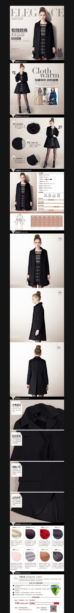 �Ա�Ůװ��ůë�ش�������ҳģ�� PSD