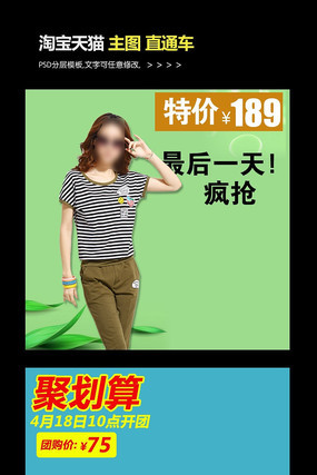 �Ա�Ůװ��ͼֱͨ������ PSD