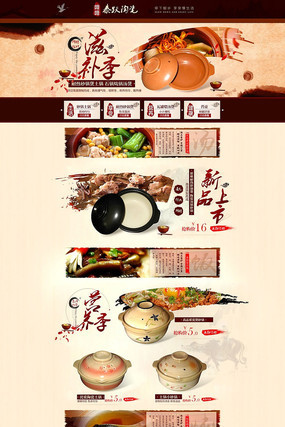 �Ա�ɰ���������ҳPSDģ�� PSD