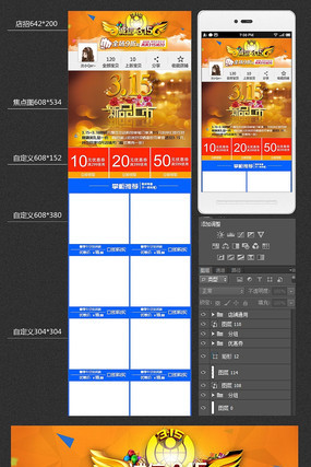 �Ա���è315�ֻ�����ҳģ�� PSD