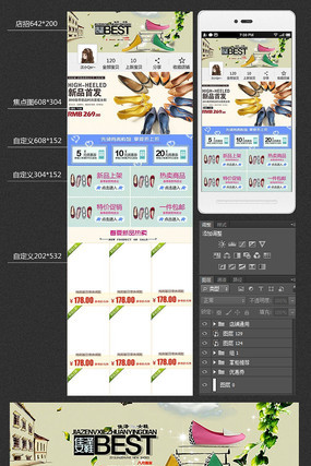  �Ա���è����ŮЬ�ֻ�����ҳģ�� PSD