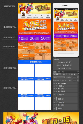 �Ա���è�ֻ�����ҳ315ģ�� PSD