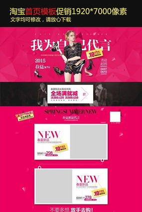 ��è��������Ůװ�������ҳģ�� PSD