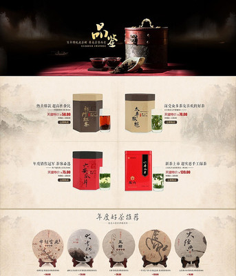 �й����Ա���Ҷ�������ҳPSDģ�� PSD